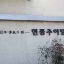 논공추어탕 이미지