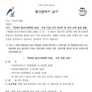 울산의전 Daum카페