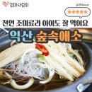 한우숲속애소 이미지