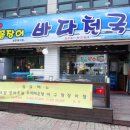 바다산꼼장어 이미지