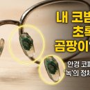 엘리트안경원 이미지