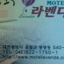 라벤다모텔 이미지