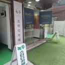 나뚜루신림중앙 | (리뷰) 신림/대학동 스터디카페 : 녹두