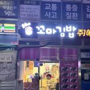 순희네분식 이미지