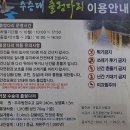 거창수성대 출렁다리에 가다 이미지