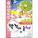 오카리나랑 놀자 이미지