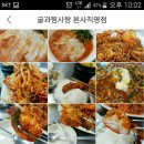 11/1(수) 7시40분 굴과찜사랑 왕십리역 이미지