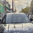 대성자동차유리 - 천안시 동남구 충무로 46-1 | 대성자동차유리