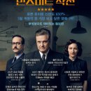 Operation Mincemeat | 영화: 민스미트 작전 (Operation Mincemeat,2022) 정보 출연진 줄거리, 결말,추천 이유,감상평 요약