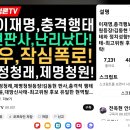 국회 "정청래 제명 청원" 사이트의 웹주소를 아시는 분 주소를 알려주십시오!!! 이미지