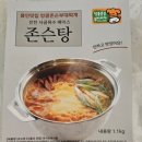 존슨부대찌개 | 용인 맛집 부대찌개를 집에서도 맛있게! 엉클존슨부대찌개 밀키트 후기