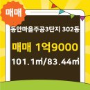 미래부동산공인중개사사무소 이미지