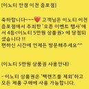 이노티안경 이천증포점 이미지