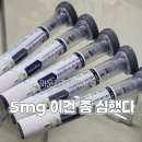 5후 | 마운자로 6주차 후기｜5mg 증량 후 부작용, 체중 변화 솔직 기록