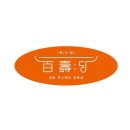 백수당 | 인창동카페 백수당 구리어반포레점 가격 위치 이벤트