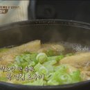 백쌤의 안성맞춤 '유부 된장국' 황금레시피! [집밥 백선생] 18회 20150915 이미지