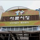 서문시장 제5지구 이미지