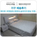 더젠씨티 | 화이트 조명침대,모던화장대,슬라이드장농 침실가구 배송 더젠시티 애드디자인