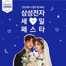 (주)삼성앤텍 관악농협점 | 2025년 2월 서디포럼 모임(삼성스토어 시흥점 신규오픈매장 방문)