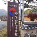 달성한일우호관 이미지