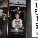 후라이드참잘하는집아산