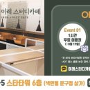 시너지플레이스스터디카페평택 이미지