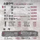석암생소금구이 - 노원구 노해로83길 21 | 석암생소금구이
