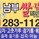 풍년쌀직판장