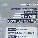 CORE LAB 이미지