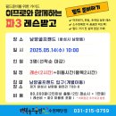 행복골프훈련소 수원매탄점 이미지