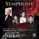 서귀포관악단 제83회 정기연주회 이미지