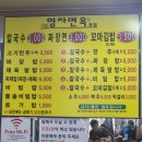 영자면옥 이미지