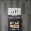 화장품속옷나라 | [강동/천호] 여성전용아로마 추천 루체에스떼 | 바디스크럽부터 오일마사지 관리 후기