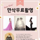공공용 93 | [순천] 만삭 무료 촬영 ‘미가스튜디오, 미가베베리움스튜디오’ (만족스러운 촬영, 미계약 후기)