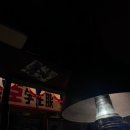 주정차단속-120 | 수완지구 모토이시, 특선7품와규세트 먹고 온 내돈내산 후기 🥩