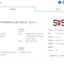 에스더블유에스테크 - 구로구 경인로53길 32 | 에스더블유에스테크