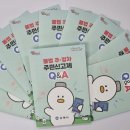 주정차6 케이에스피뉴스