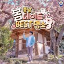 충남 봄 데이트 BEST 명소 이미지