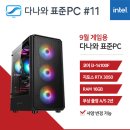 게임팩토리PC | 초보도 가능한 다나와 PC 조립 완벽 가이드 - 70만원대부터 고사양까지!