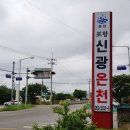 신광탕 네이버블로그