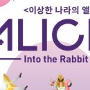 앨리스포레 이미지