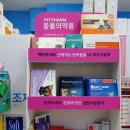 열린온누리약국 이미지