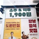 도원빨리셀프크리닝 | 고양 맛집 다섯가지 요리 여코스 도원반점