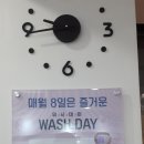 워시엔조이셀프빨래방세교 이미지