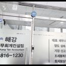 송도종합서비스 - 31356 | 송도종합서비스