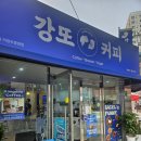 강또커피 - 강북구 노해로17길 12 | [먹방] 강또커피 의정부 중앙점_빵순이가 인정한 베이글 맛집