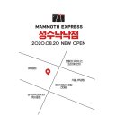 매머드익스프레스건대 이미지