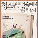 책의숲 이미지