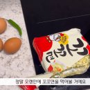 꼬꼬면 창시자 이경규 딸이 꼬꼬면 먹는 방법 이미지