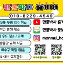 구로만물